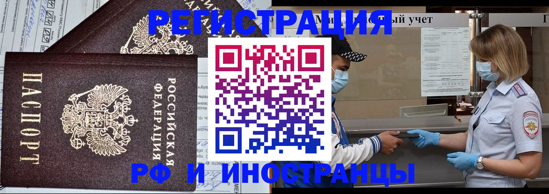 регистрация в Коле