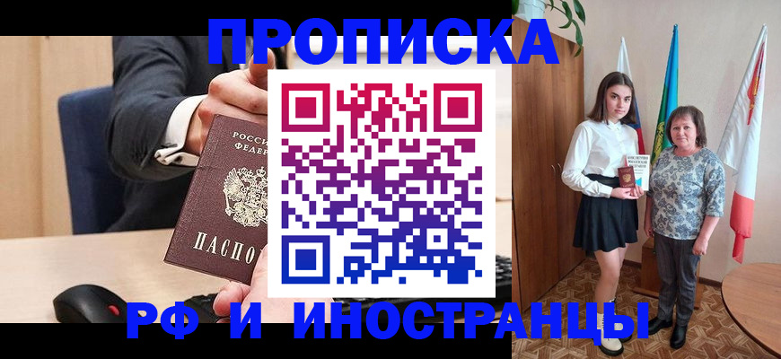 регистрация в Коле